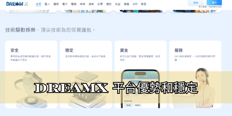 DreamX 0000000