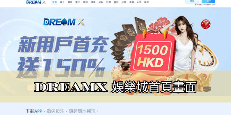 DreamX0000000