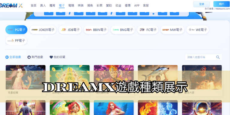 DreamX000000