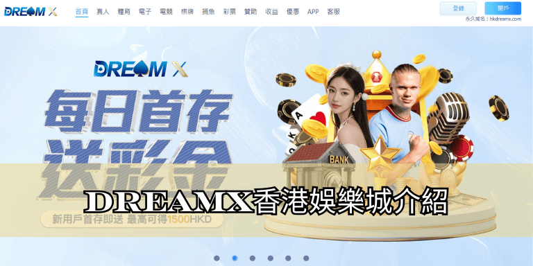 DreamX0000000
